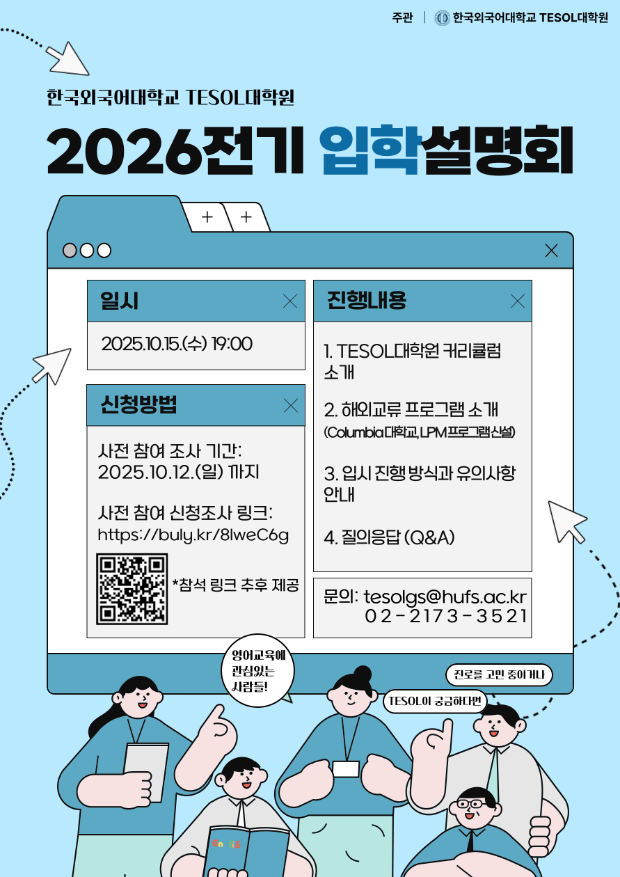 26 전기 입학설명회