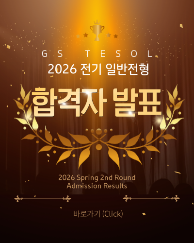 2026 전기 일반전형